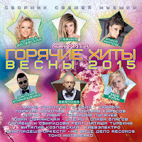 Обложка песни 