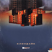 Amigo - Клондайк загрузить