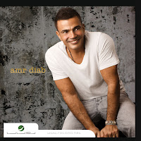 Amr Diab - Maak Bartaah загрузить
