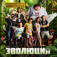 Обложка песни 