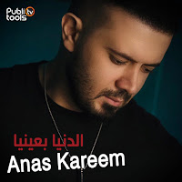 Обложка песни 