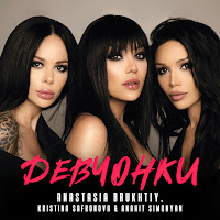 Обложка песни 