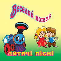 Обложка песни 