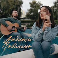 Анастасія Гетьман - Любити Повільно загрузить