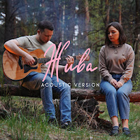 Анастасія Гетьман - Жива (Acoustic Version) загрузить