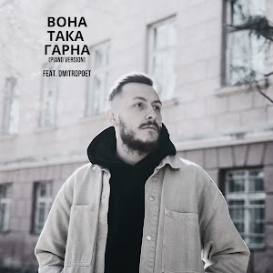 Обложка песни 