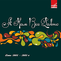 Анатолий Королев - Одиннадцатый Маршрут Ft Ровесники загрузить