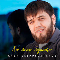 Обложка песни 