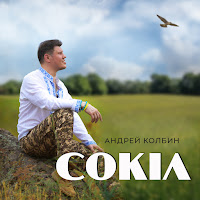 Обложка песни 