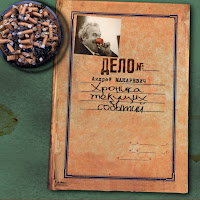 Обложка песни 