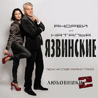 Андрей Язвинский - Молчать От Счастья загрузить