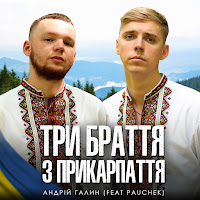 Обложка песни 