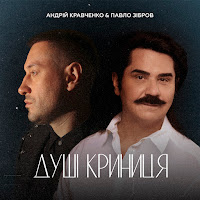 Обложка песни 