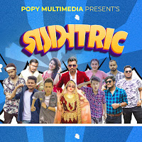 Andro - Gastric mp3 скачать