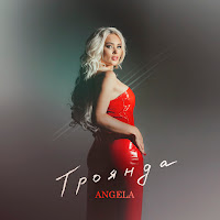 Angela - Троянда загрузить