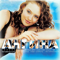 Angina - Tvoja Devochka Ushla (Remix) загрузить