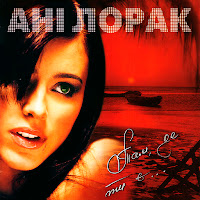 Ani Lorak - Поцілуй загрузить