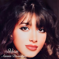 Обложка песни 