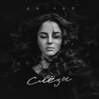 Anivar - Слёзы загрузить
