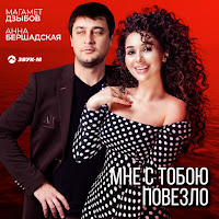 Обложка песни 