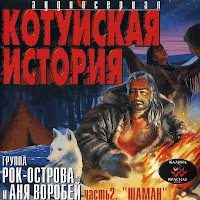 Аня Воробей И Гр. 