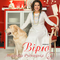 Обложка песни 