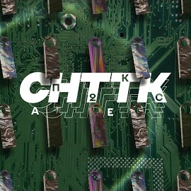 Аппекс - Люмінісцент загрузить