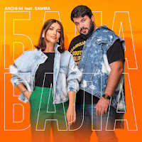 Обложка песни 