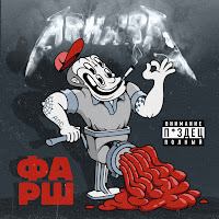 Обложка песни 