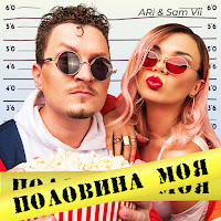 Обложка песни 