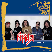 Arija - Bespechnyy Angel загрузить