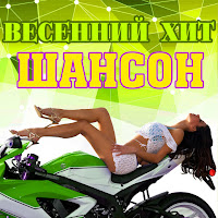 Обложка песни 