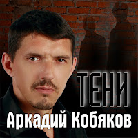 Обложка песни 