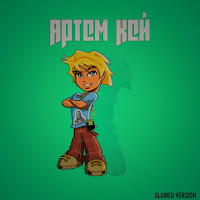 Обложка песни 