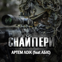 Обложка песни 