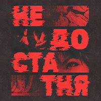 Артилерія - Недостатня загрузить