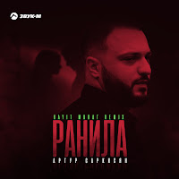 Обложка песни 