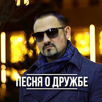 Обложка песни 