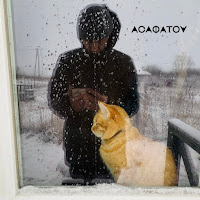 Асафатоv - Пробач загрузить