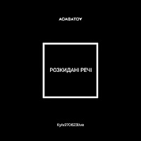 Асафатоv - Розкидані Речі загрузить