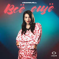 Asammuell - Всё Ещё загрузить