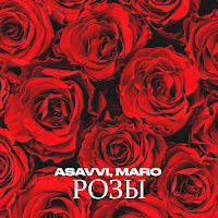Asavvi - Розы Ft Maro загрузить