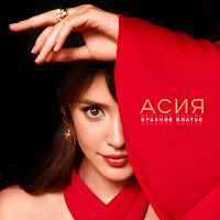 Обложка песни 