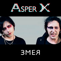 Asper X - Змея загрузить