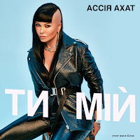 Обложка песни 