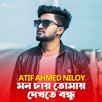 Atif Ahmed Niloy - Mon Chay Tomay Dekhte Bondhu загрузить