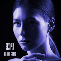 Обложка песни 