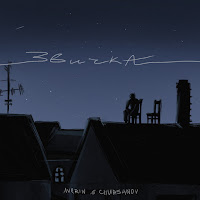 Averin - Звичка Ft Chursanov загрузить