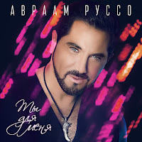 Обложка песни 