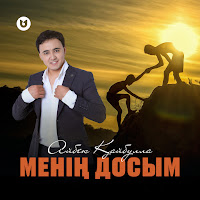 Обложка песни 